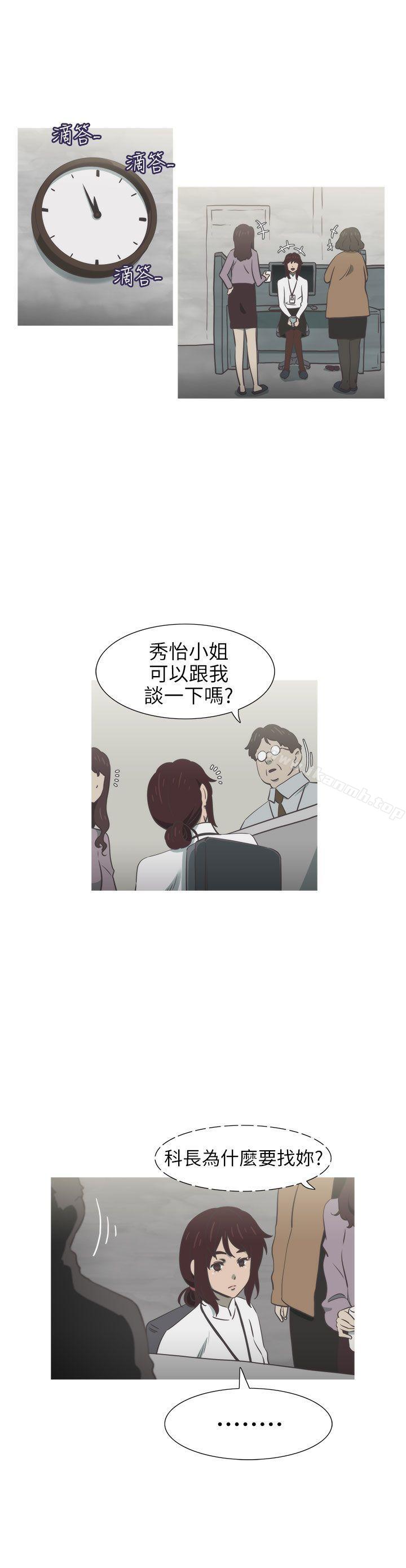 蛇精潮穴第25话
