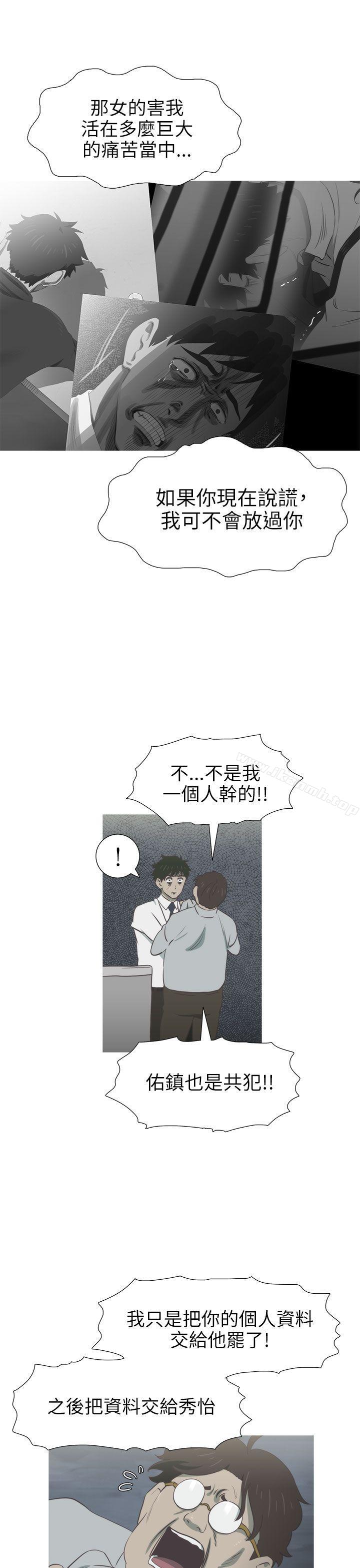 蛇精潮穴第26话