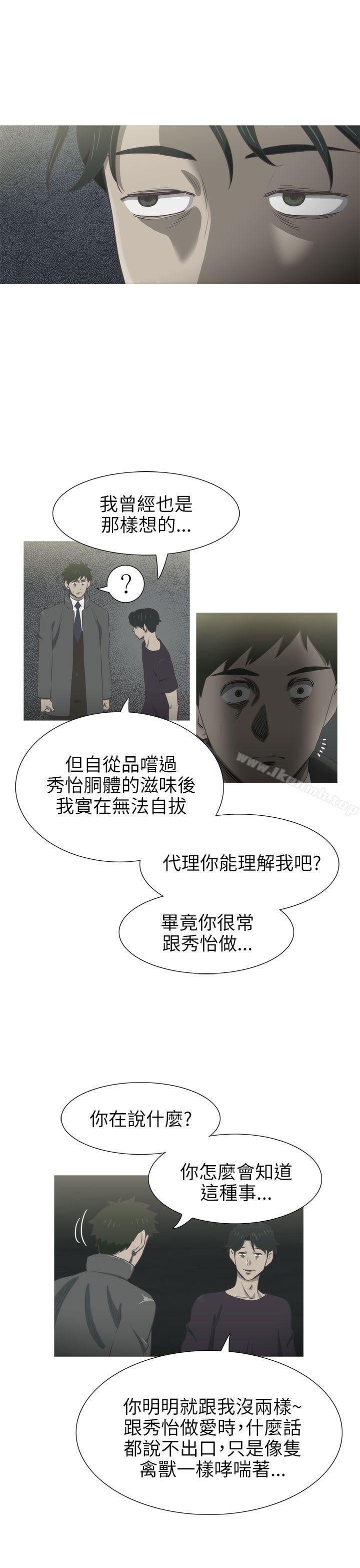 蛇精潮穴第26话