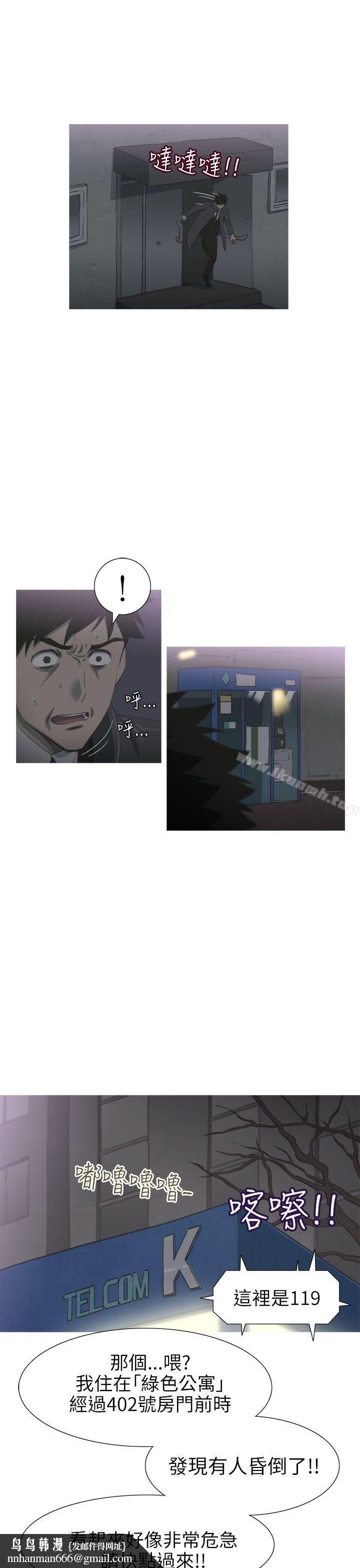 蛇精潮穴第27话