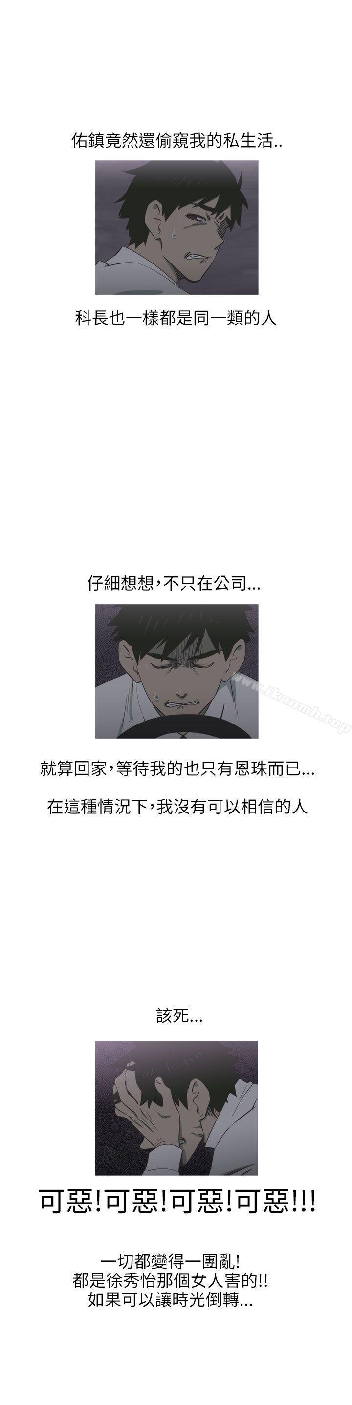 蛇精潮穴第28话