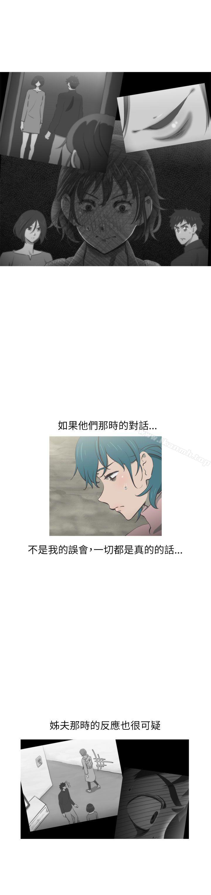 蛇精潮穴第28话