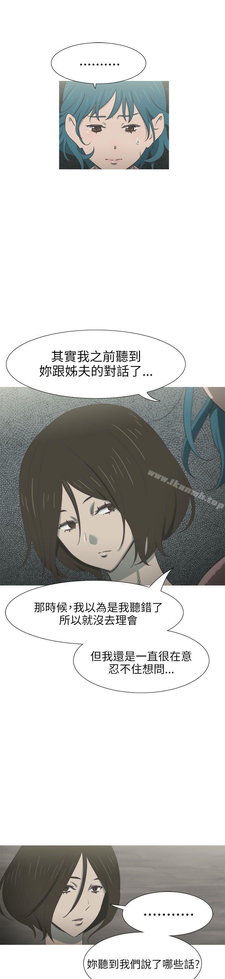 蛇精潮穴第28话