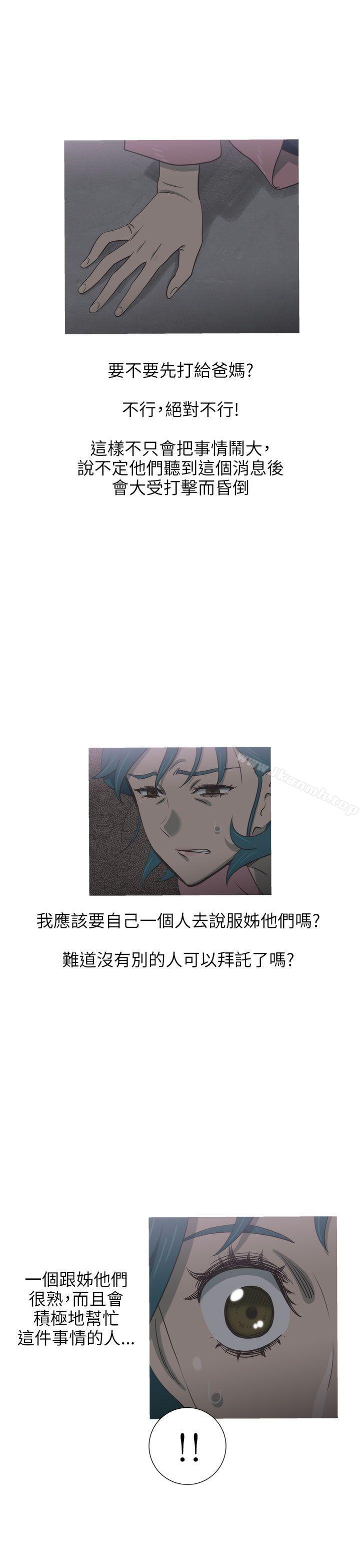 蛇精潮穴第28话