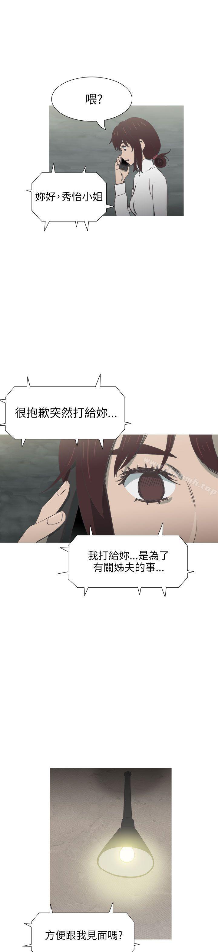 蛇精潮穴第28话