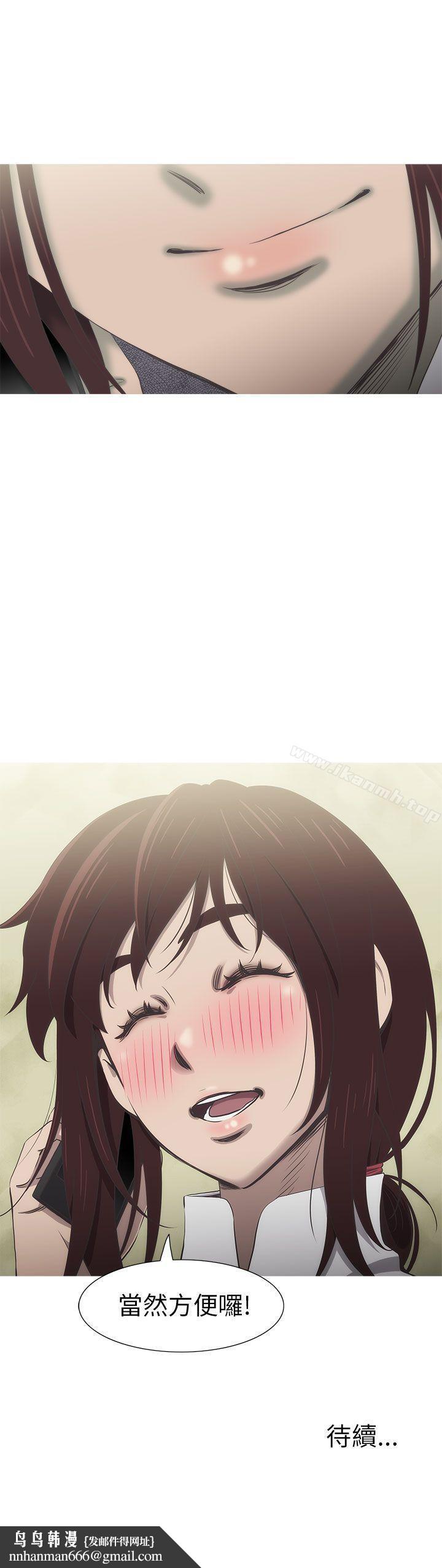 蛇精潮穴第28话