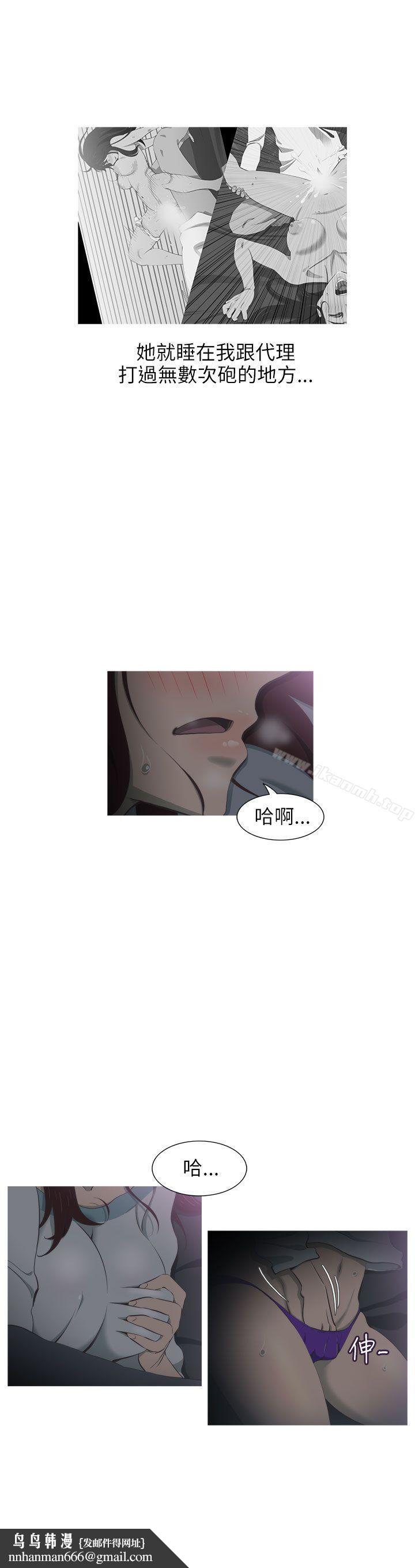 蛇精潮穴第29话
