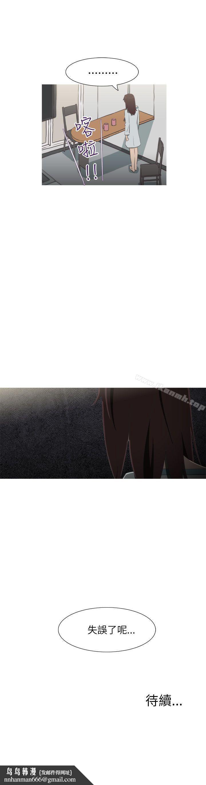 蛇精潮穴第29话