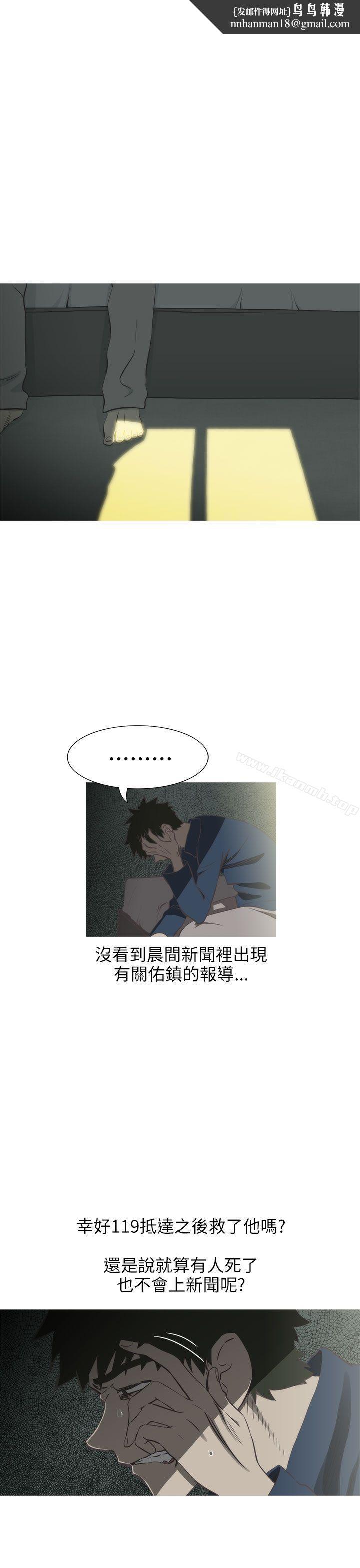 蛇精潮穴第30話