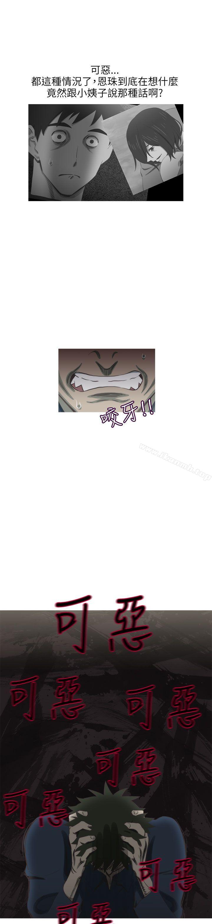 蛇精潮穴第30話