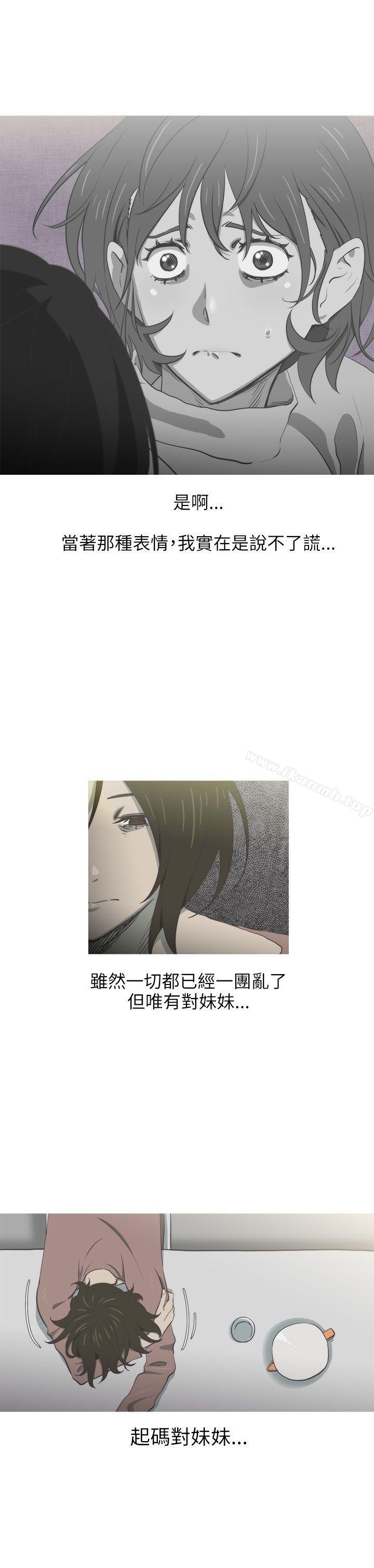 蛇精潮穴第30話