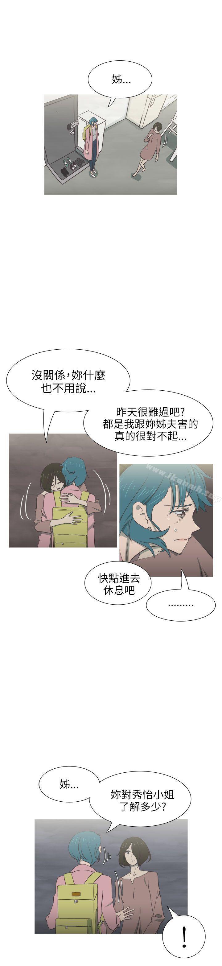 蛇精潮穴第30話