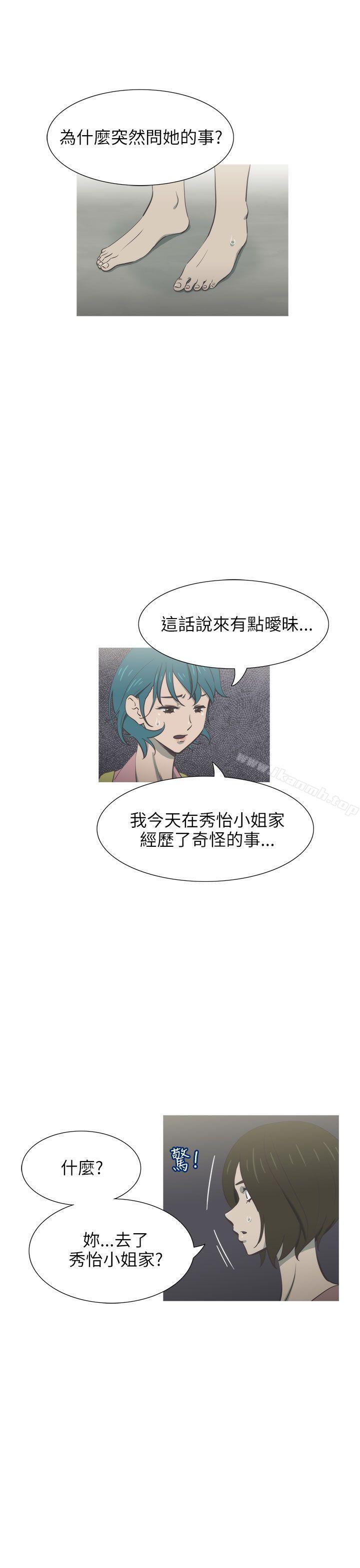 蛇精潮穴第30話