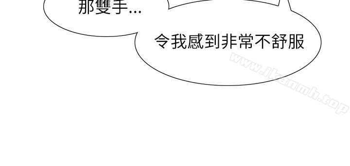 蛇精潮穴第30話