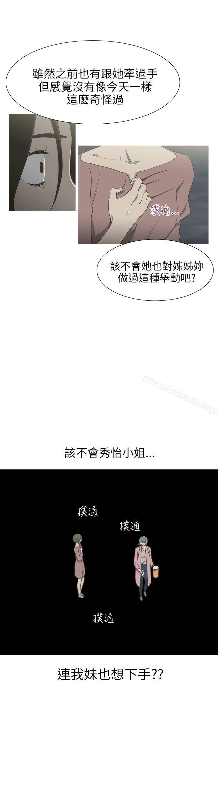 蛇精潮穴第30話