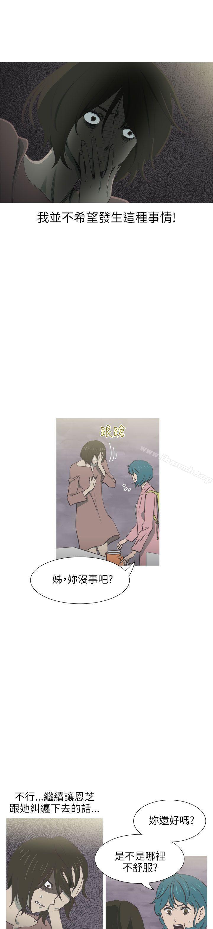 蛇精潮穴第30話