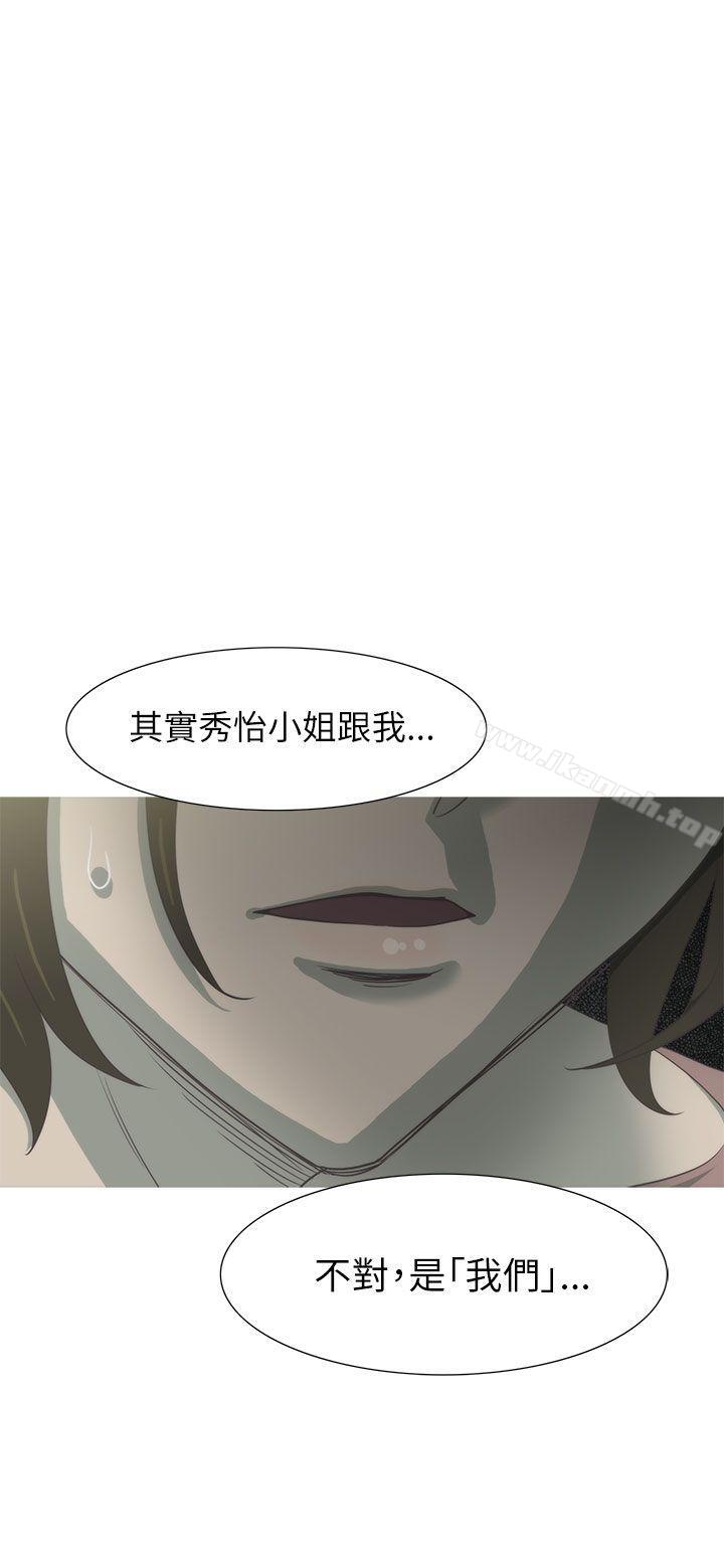 蛇精潮穴第30話