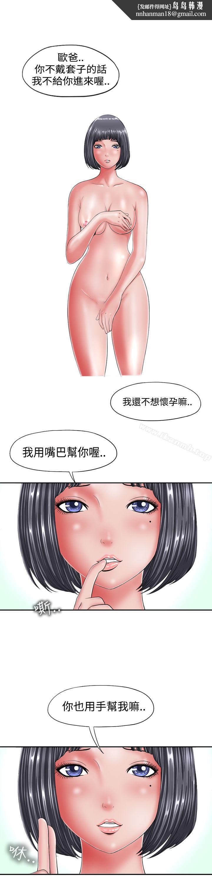 感性变态(完结)第1话