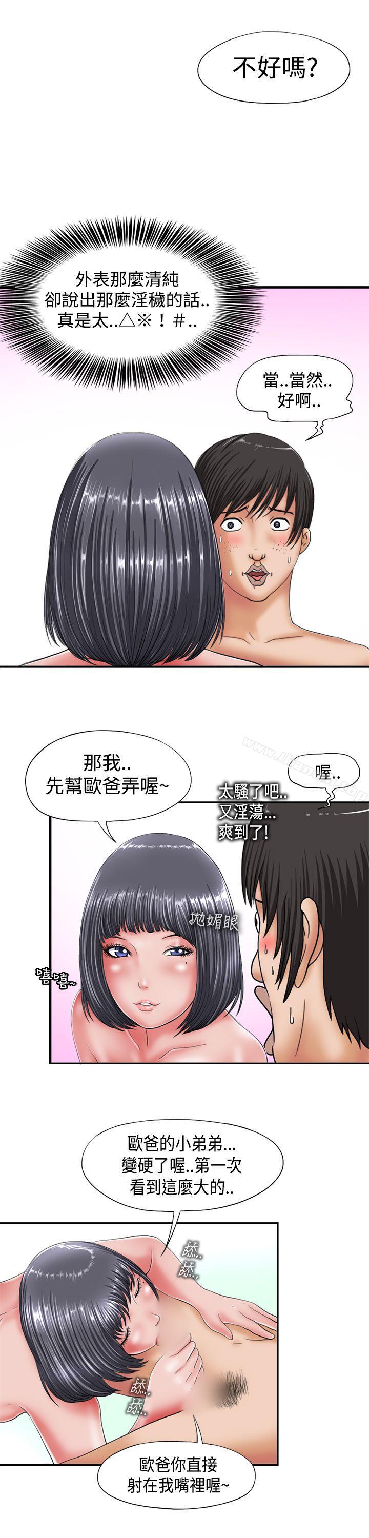 感性变态(完结)第1话