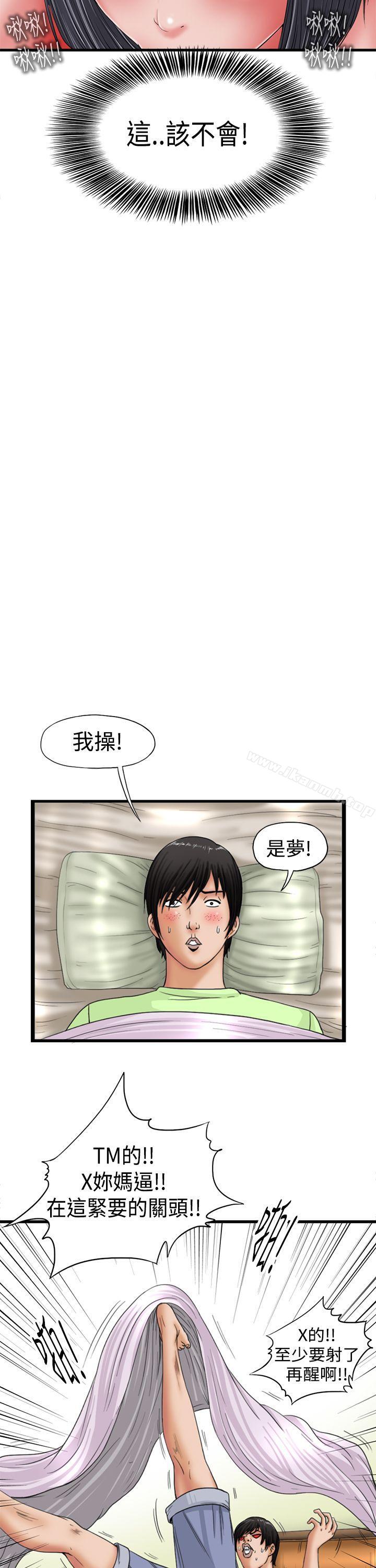 感性变态(完结)第1话