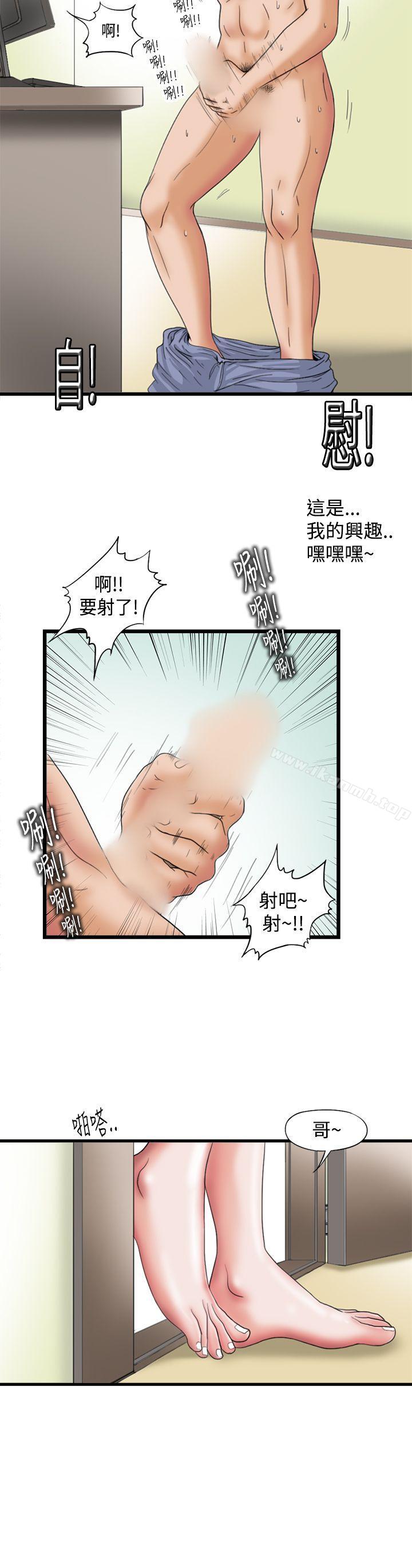感性变态(完结)第1话