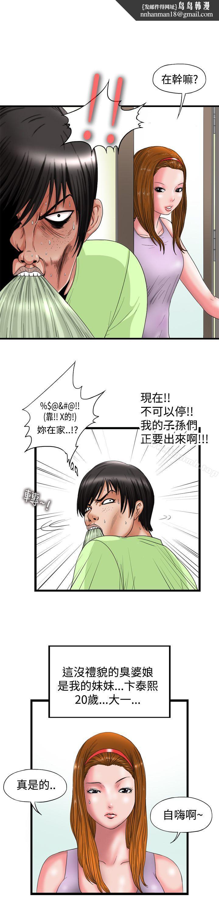感性变态(完结)第1话