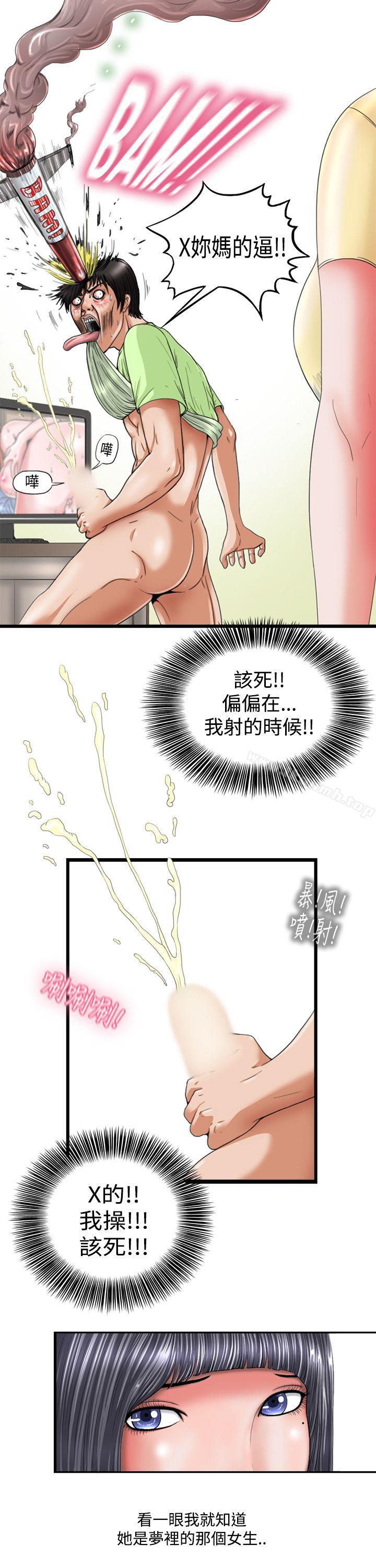 感性变态(完结)第1话