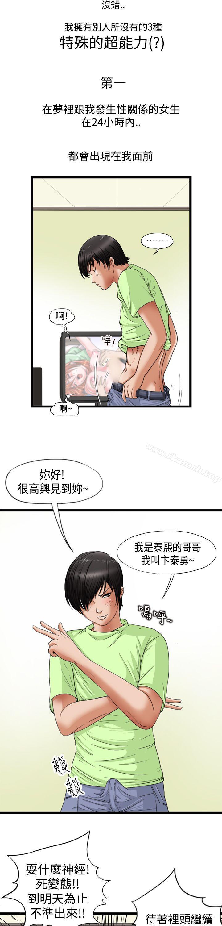 感性变态(完结)第1话