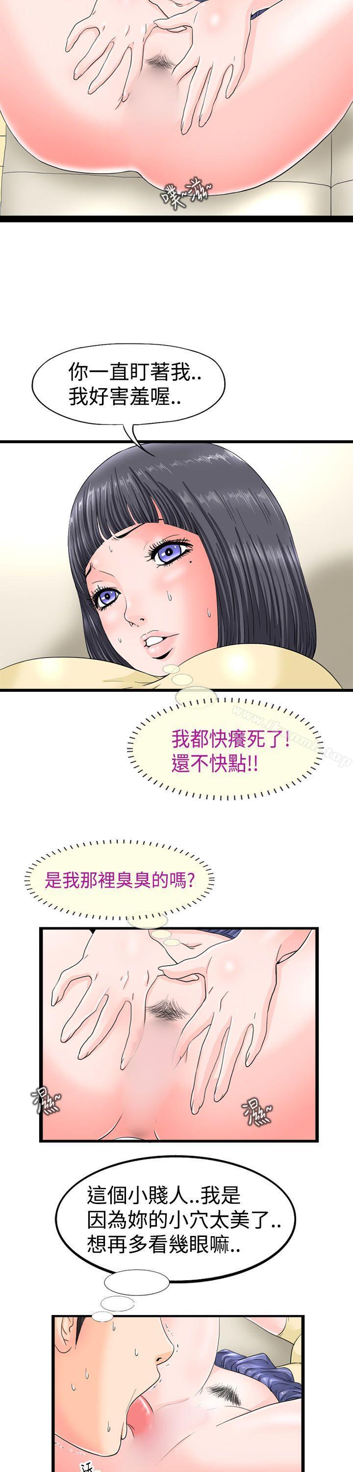 感性变态(完结)第3话
