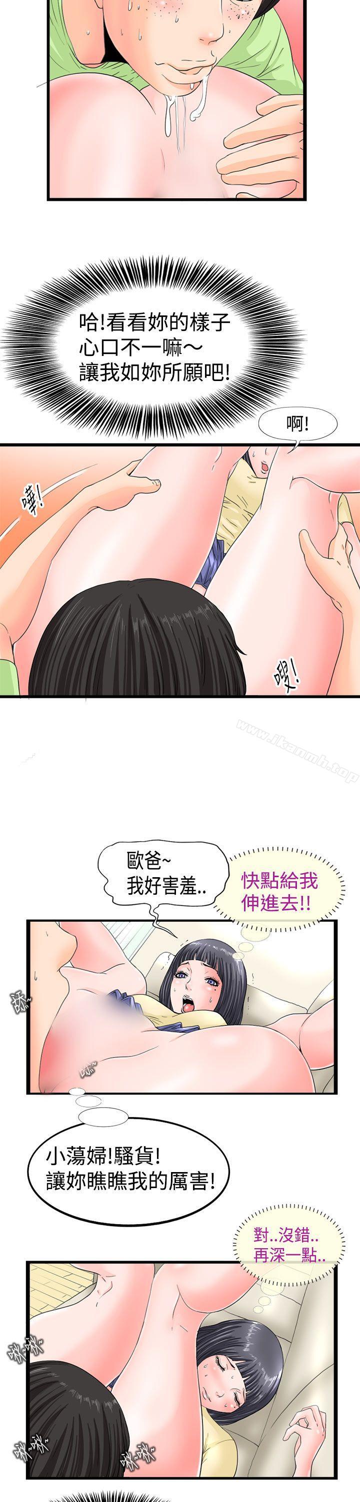 感性变态(完结)第3话