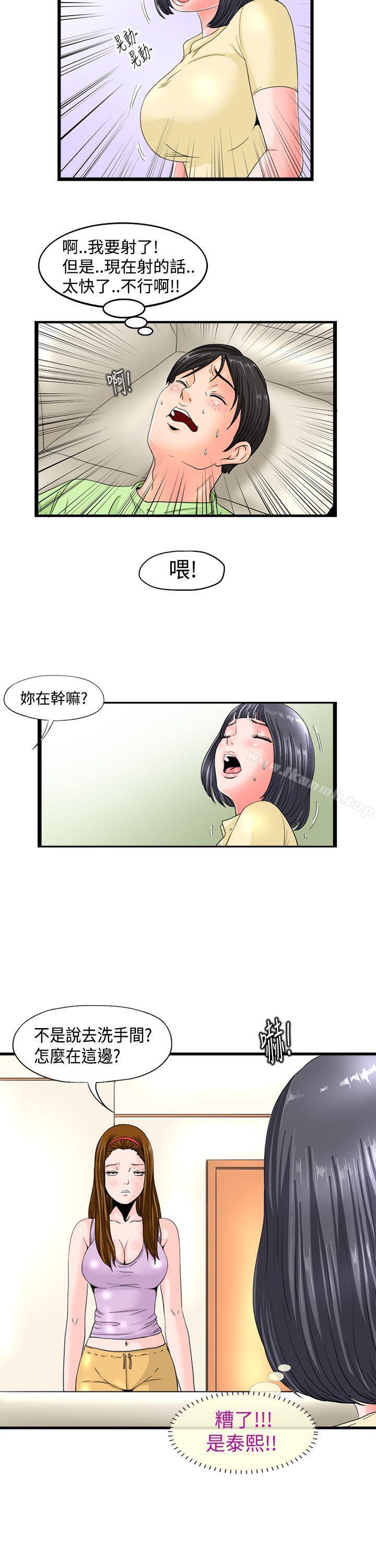 感性变态(完结)第3话