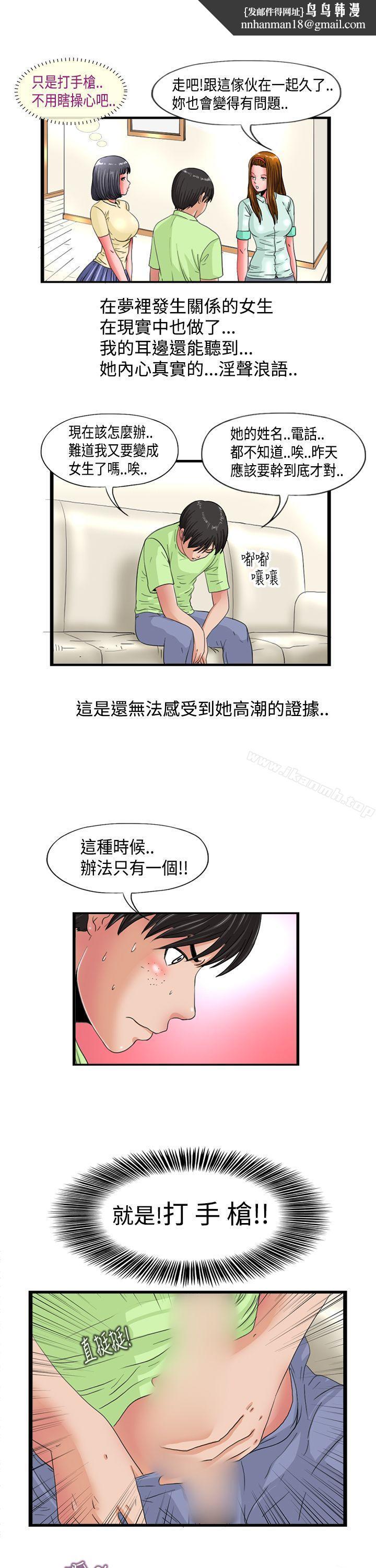 感性变态(完结)第4话