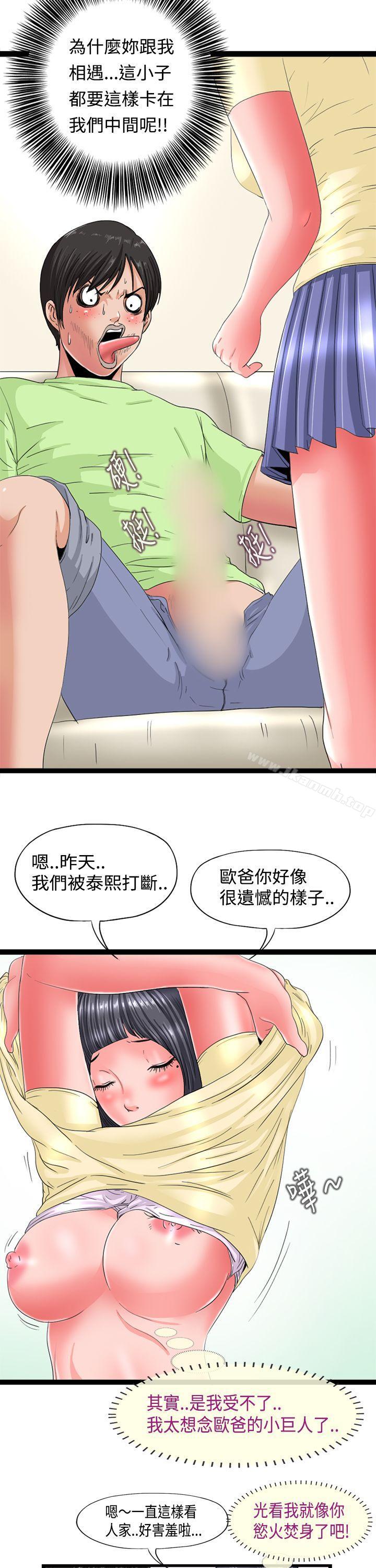 感性变态(完结)第4话