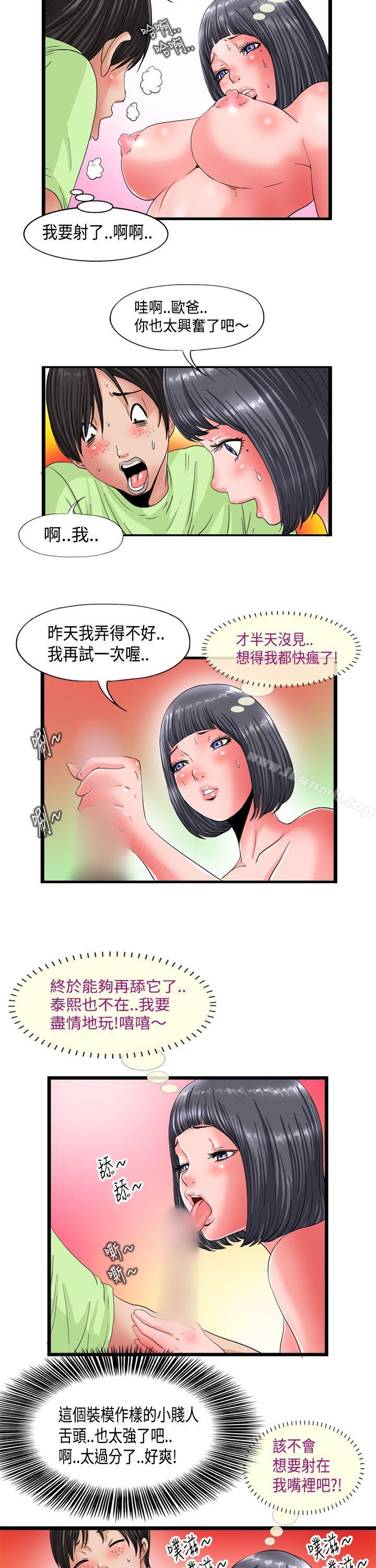 感性变态(完结)第4话