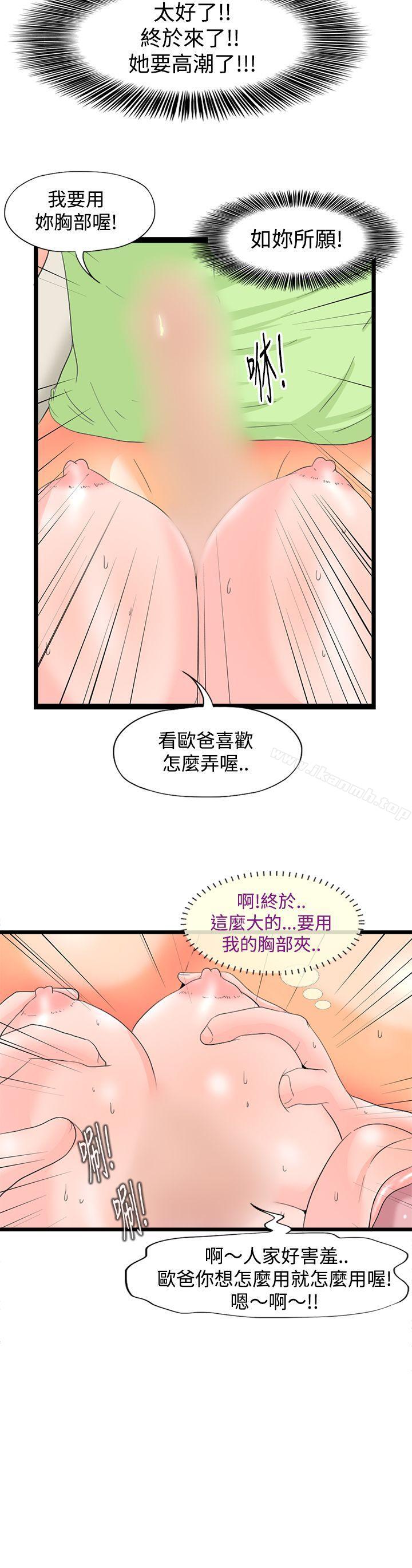 感性变态(完结)第5话
