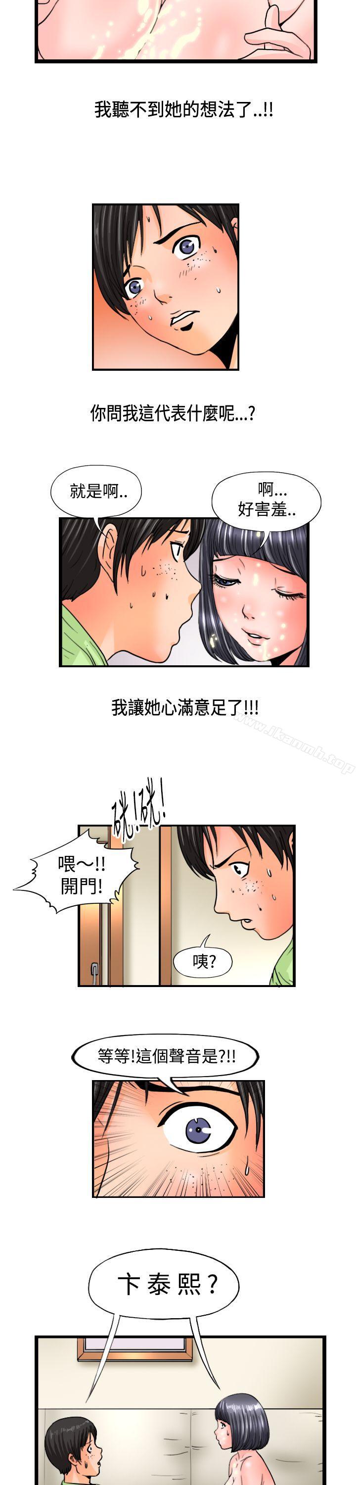 感性变态(完结)第5话