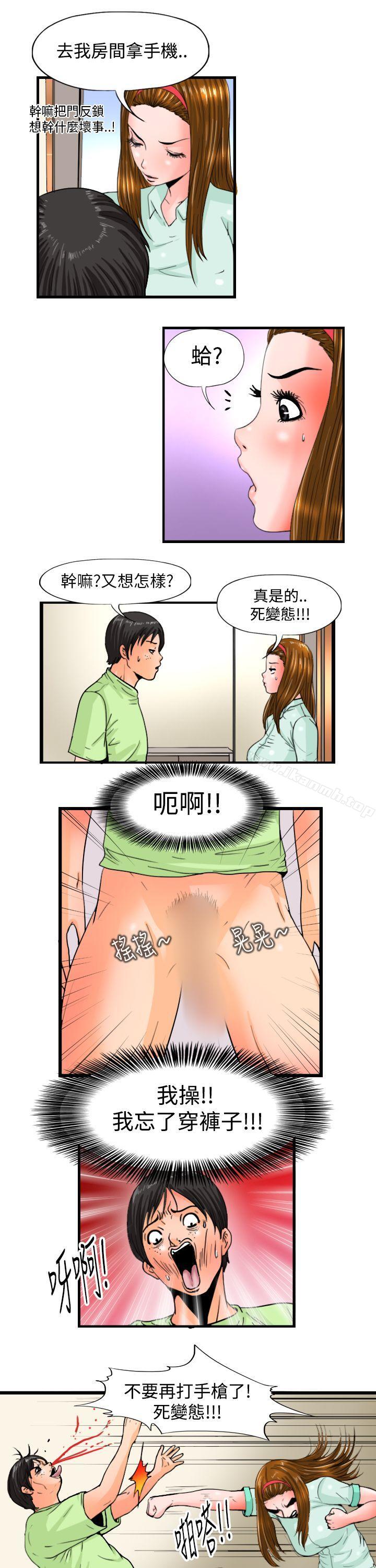 感性变态(完结)第5话