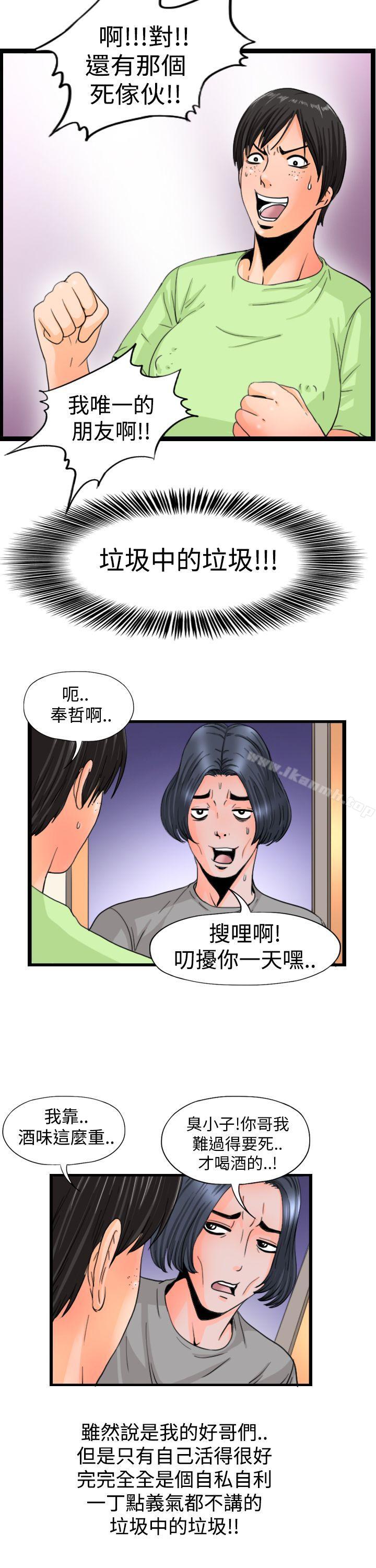 感性变态(完结)第6话