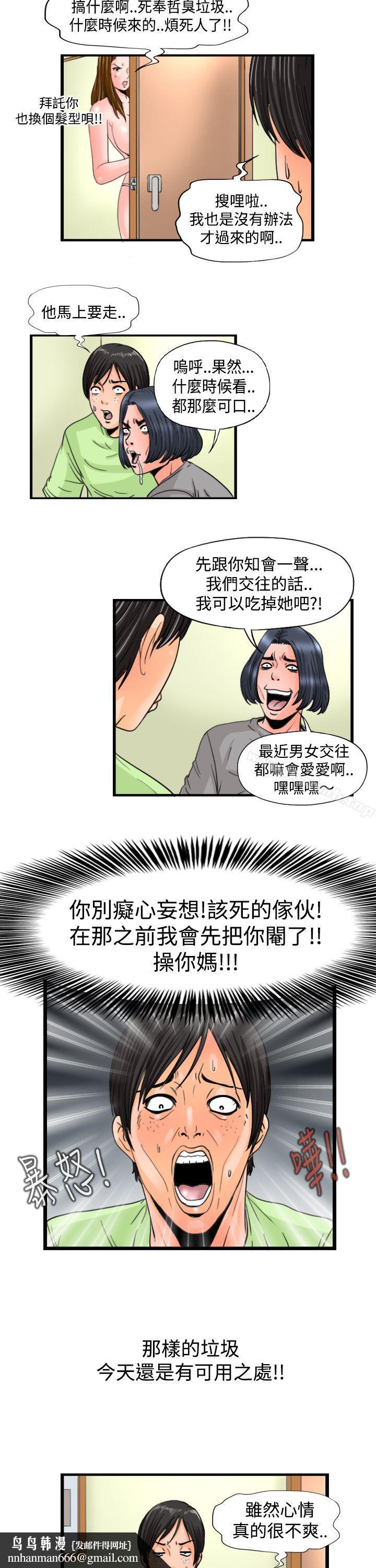 感性变态(完结)第6话