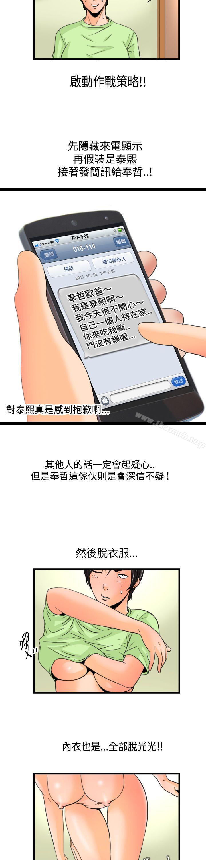 感性变态(完结)第6话