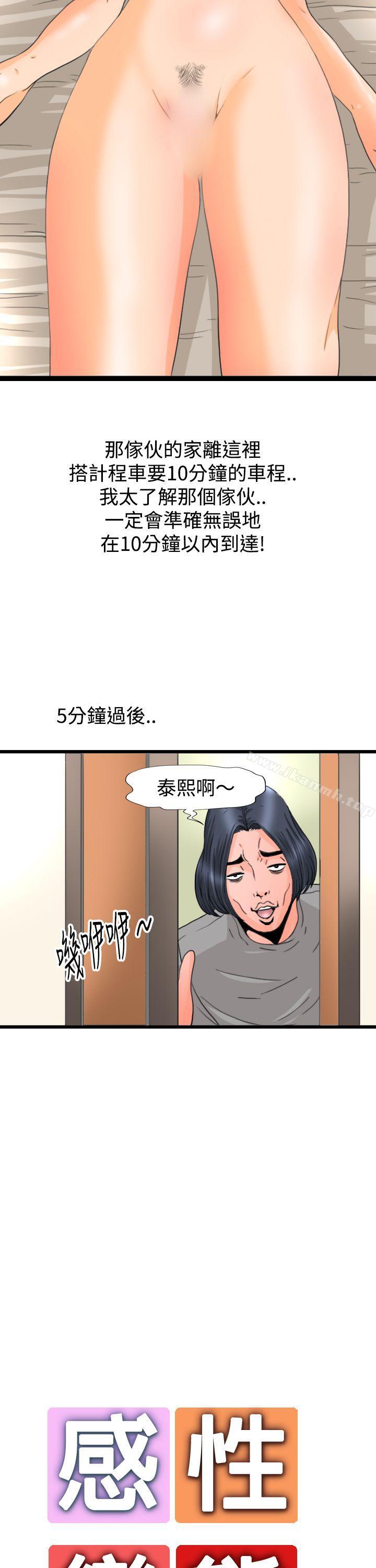 感性变态(完结)第6话