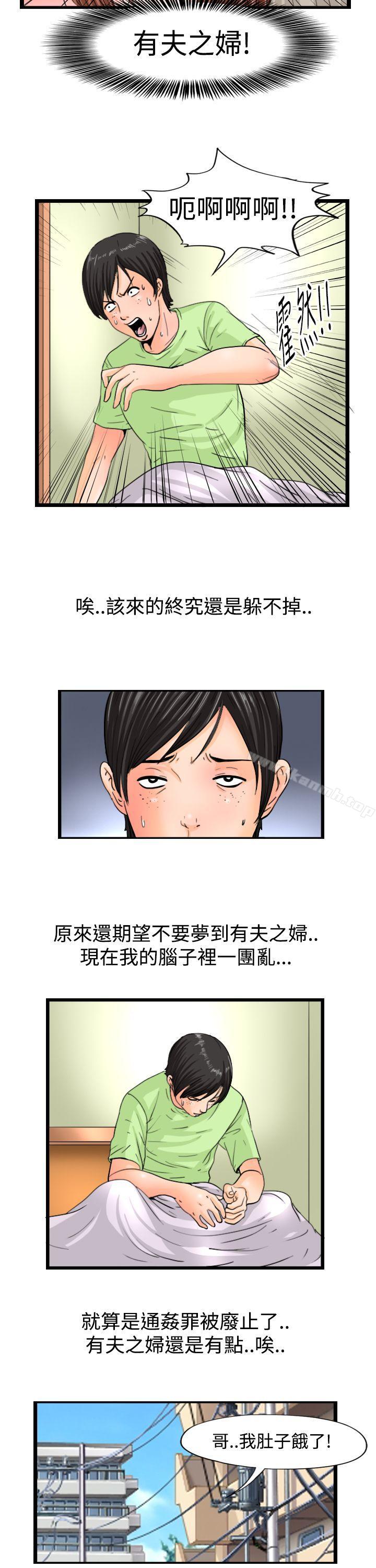 感性变态(完结)第8话