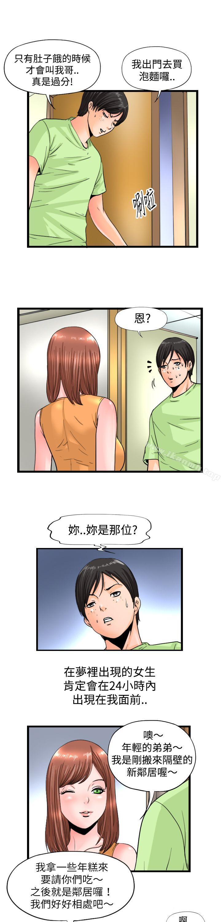 感性变态(完结)第8话