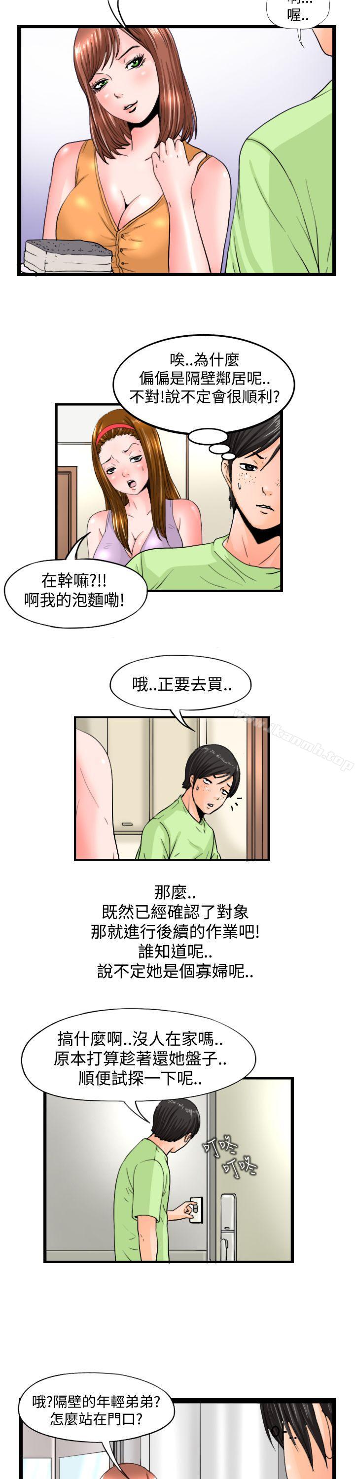 感性变态(完结)第8话
