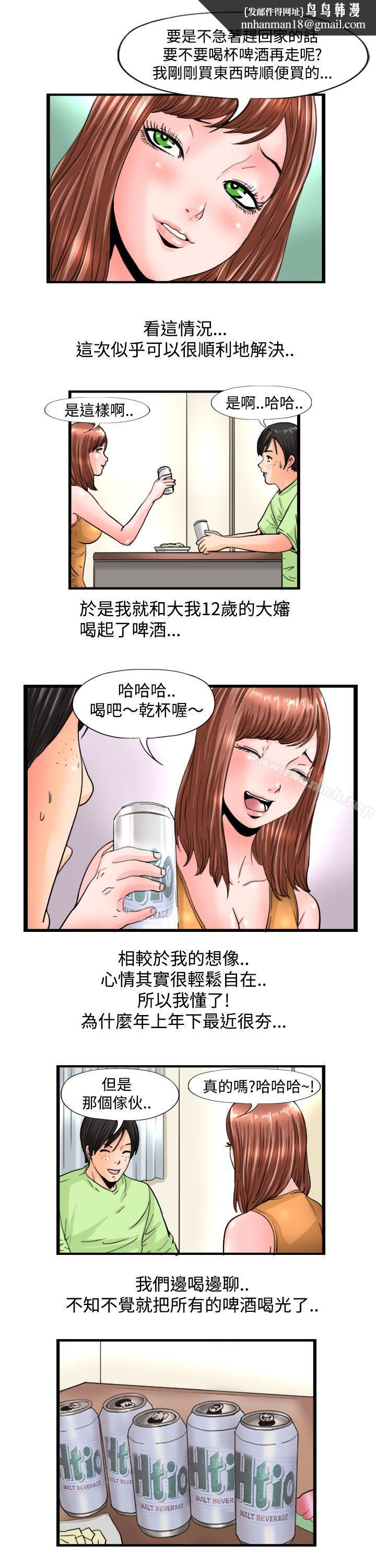 感性变态(完结)第8话