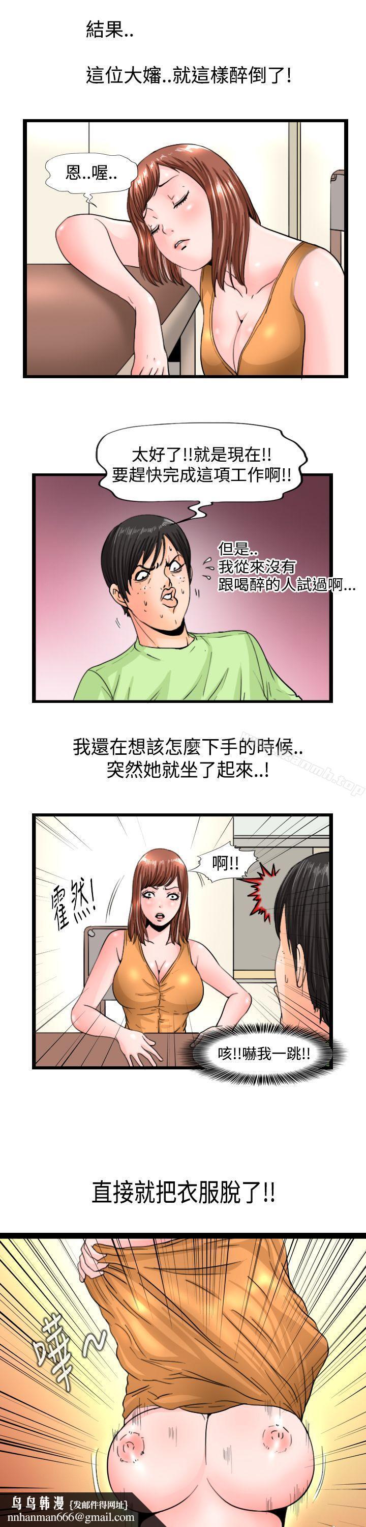 感性变态(完结)第8话
