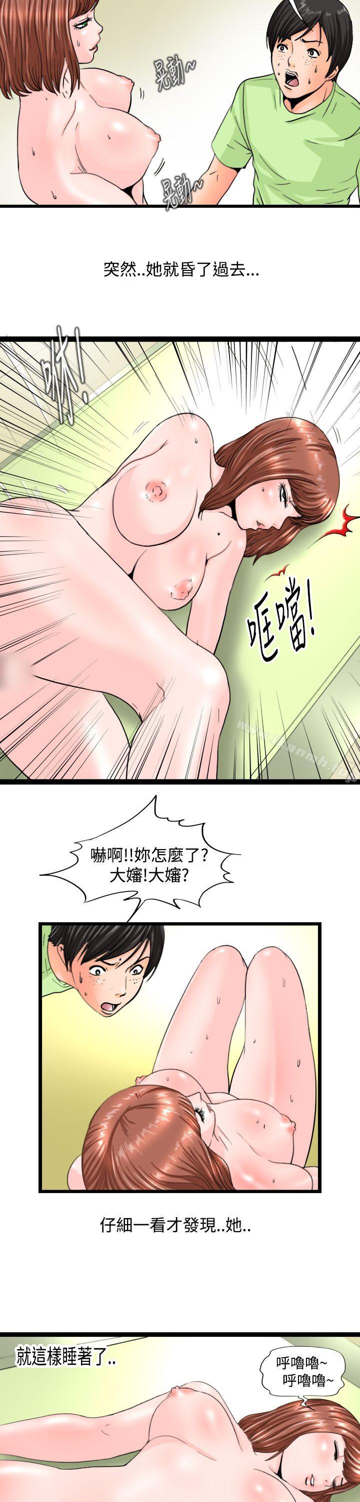 感性变态(完结)第8话