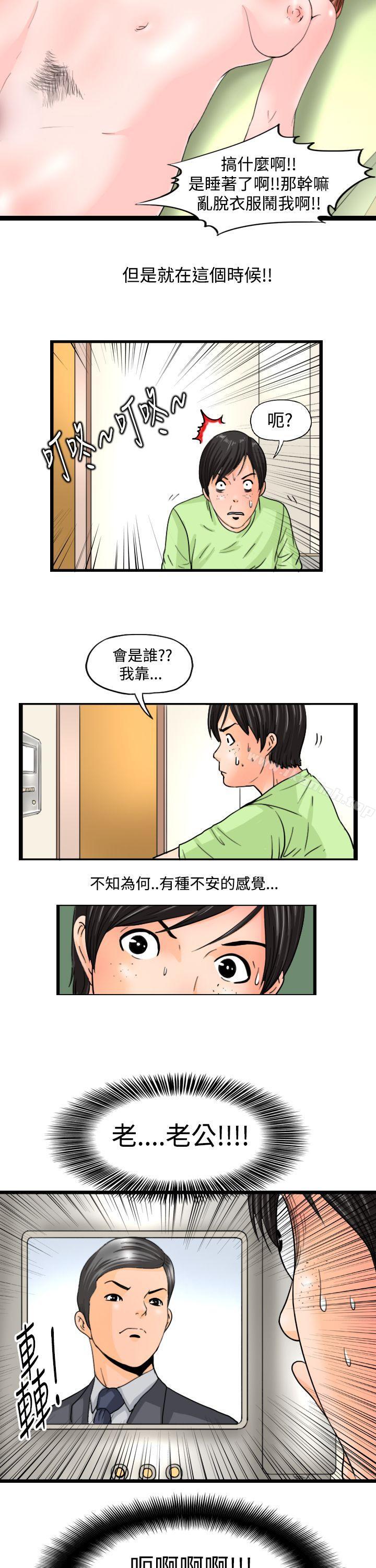 感性变态(完结)第8话