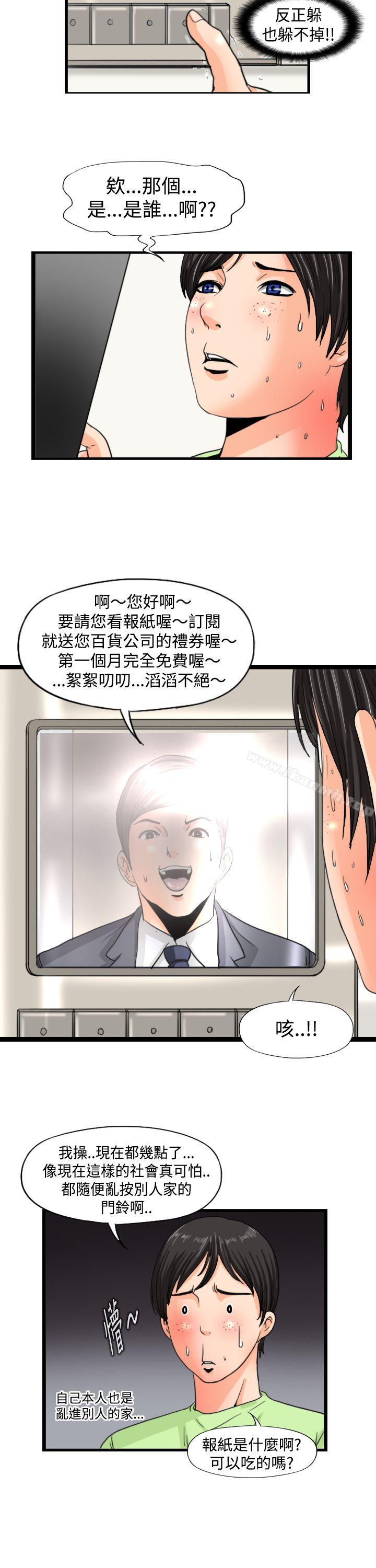 感性变态(完结)第9话