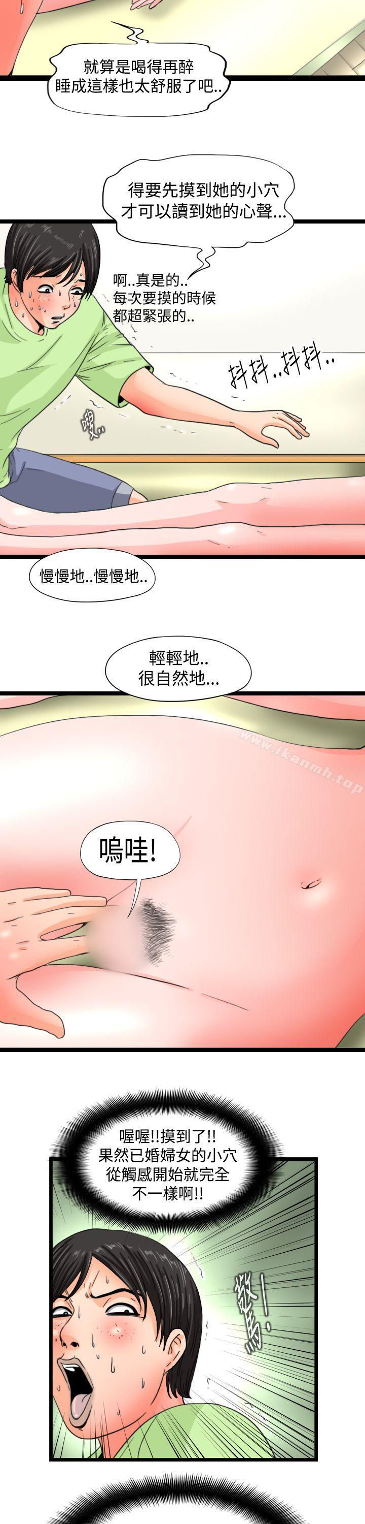 感性变态(完结)第9话